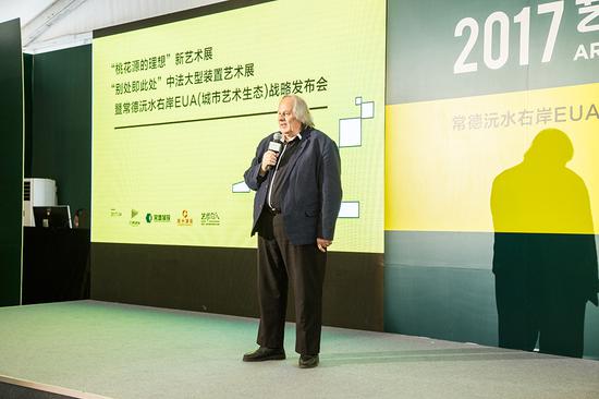 “別處即此處”中法大型裝置藝術(shù)展組委會法方主席、城市規(guī)劃專家米歇爾·高致辭